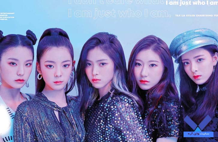 بیوگرافی گروه ایتزی (ITZY) : از معروف ترین گروه های کی پاپ در سال ۲۰۲۰